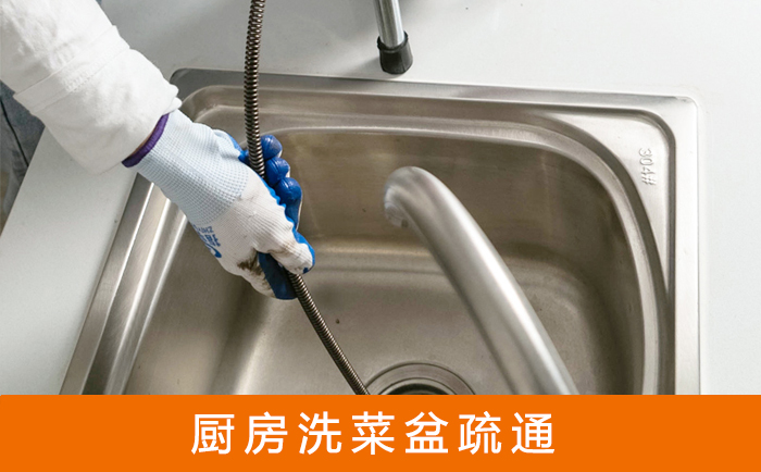 富蕴洗菜池疏通