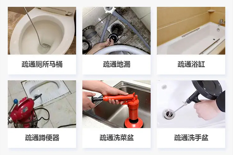 富蕴下水道疏通电话【管道疏通】24h专业上门服务